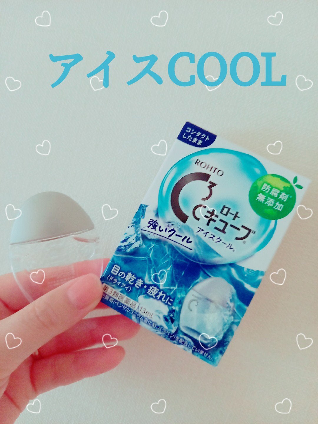 ロートCキューブ アイスクール(医薬品)/ロート製薬/その他を使ったクチコミ(1枚目)