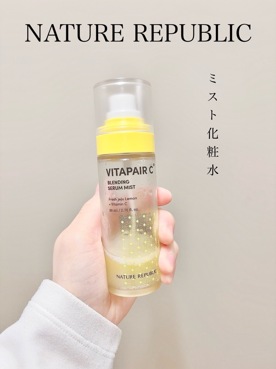 ビタペアCセラムミスト/ネイチャーリパブリック/ミスト状化粧水を使ったクチコミ(1枚目)