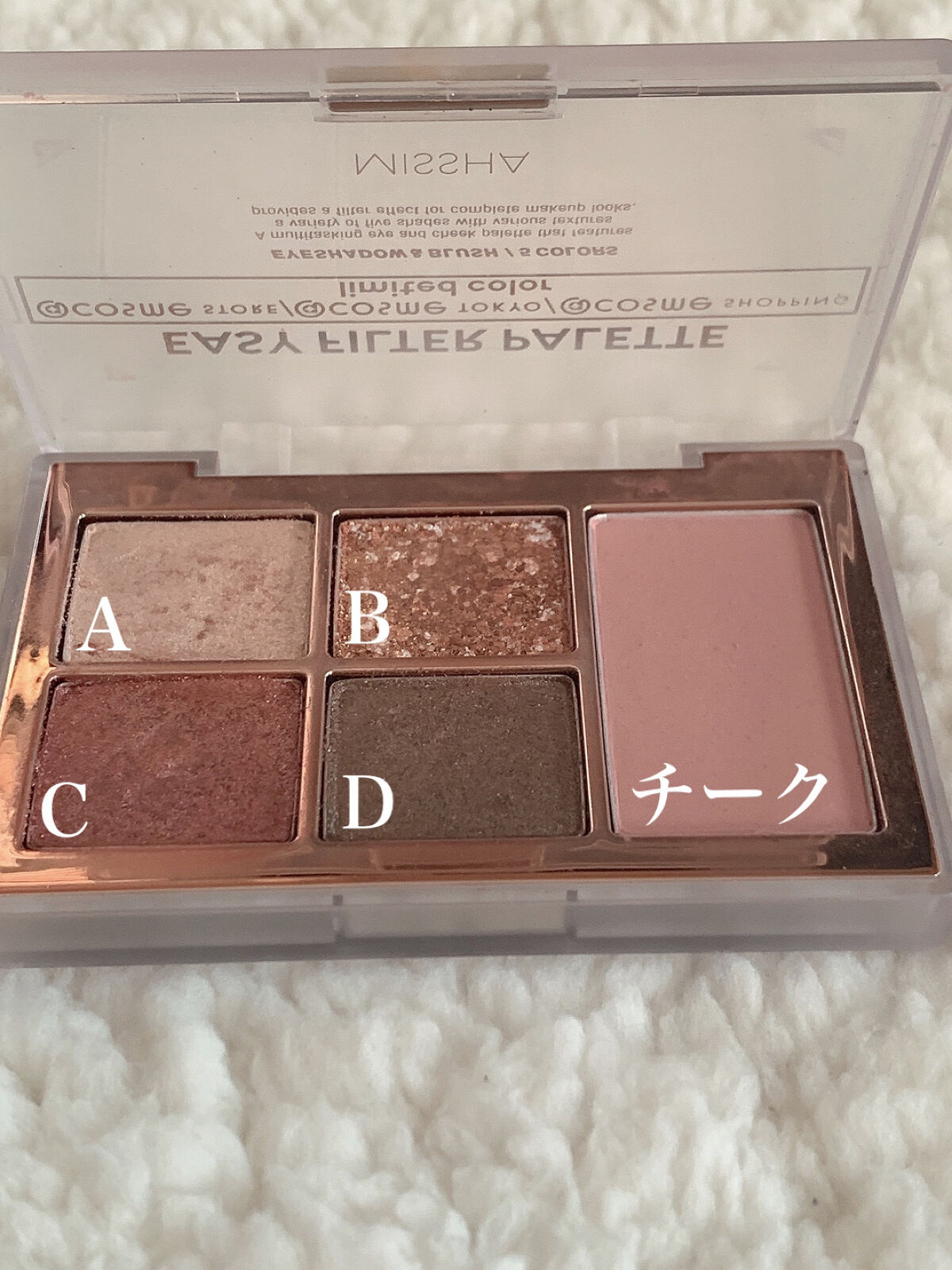MISSHA イージー フィルター シャドウパレット AT(アットコスメ限定カラー)/MISSHA/アイシャドウパレットを使ったクチコミ（2枚目）