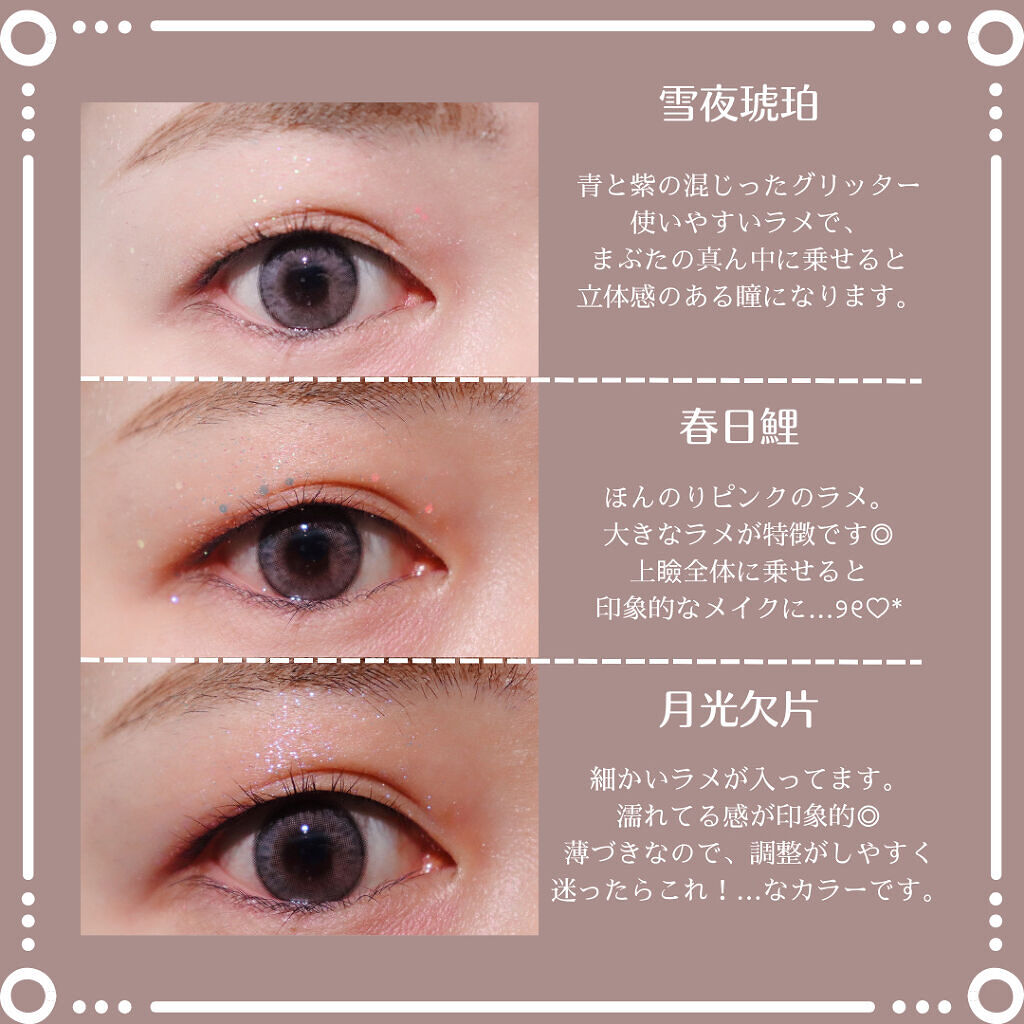スパークリングギャラクシーリキッドアイシャドウ/COLORKEY/リキッドアイシャドウを使ったクチコミ（3枚目）