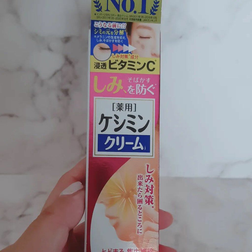 ケシミン クリームj/ケシミン/その他スキンケアを使ったクチコミ（2枚目）