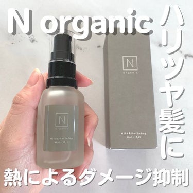 Ｎ organic N organic マイルド&リファイニング ヘアオイルのクチコミ「@norganic_official 

\熱によるダメージを抑制/

髪にツヤやハリを与える.....」（1枚目）