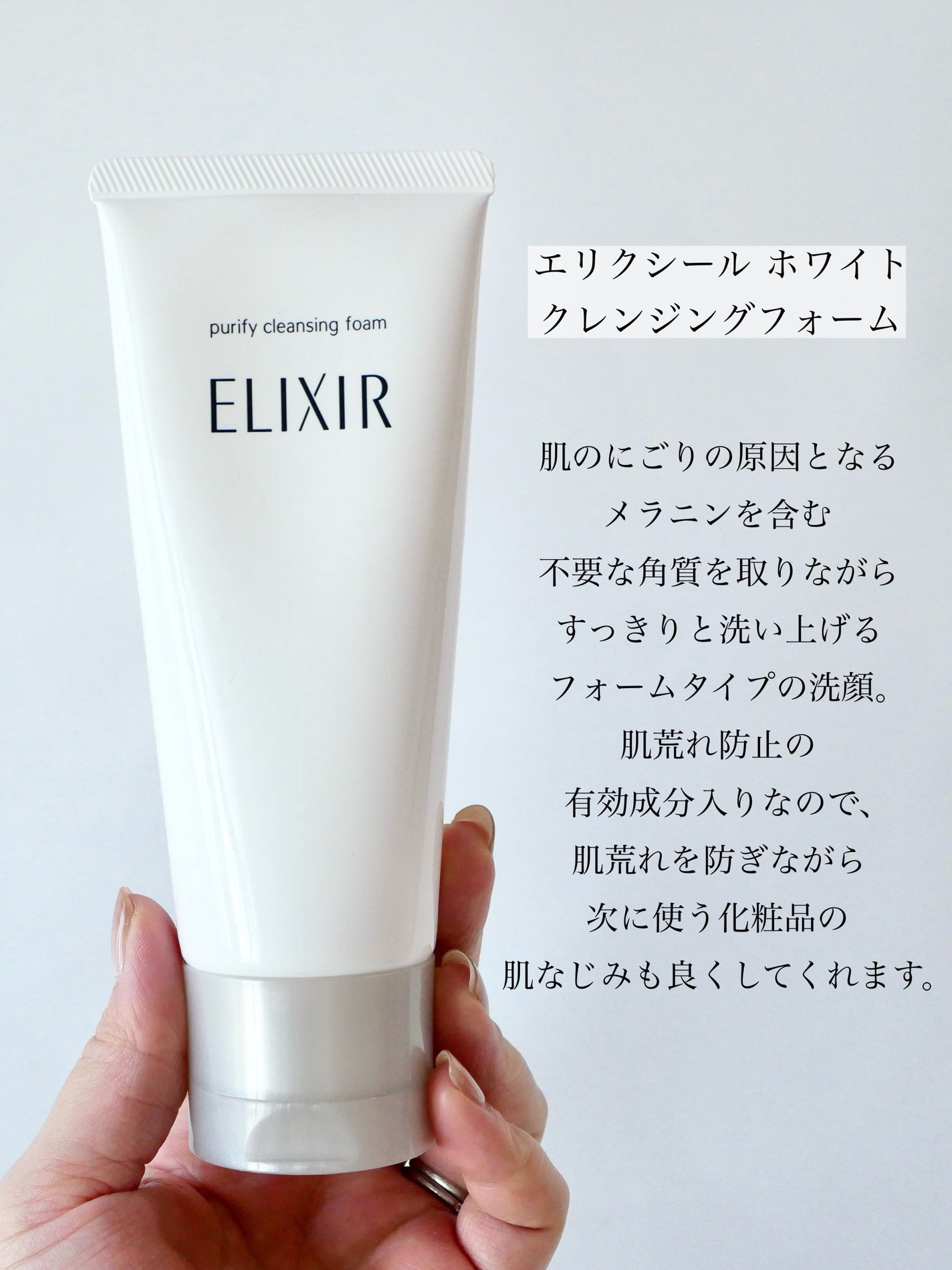 エリクシール ホワイト ブライトニング クレンジングフォーム/エリクシール/洗顔フォームを使ったクチコミ(2枚目)