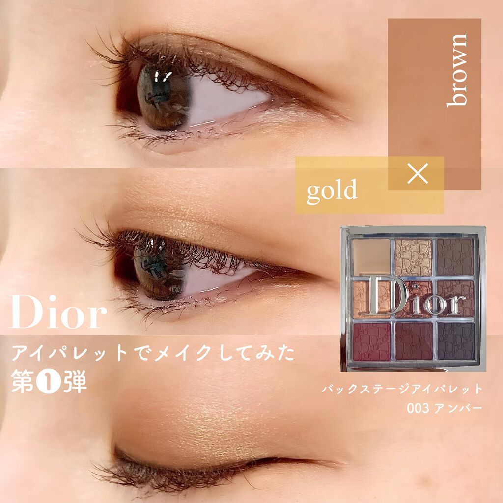 ディオール バックステージ アイ パレット/Dior/アイシャドウパレットを使ったクチコミ(1枚目)