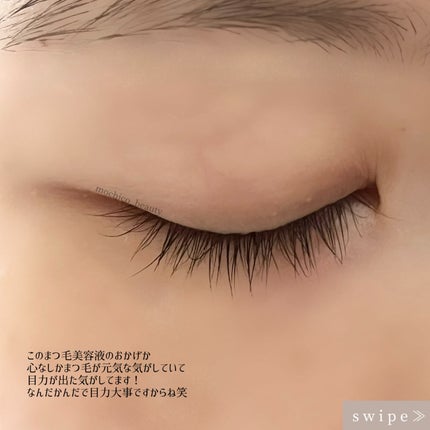 スカルプD アイラッシュセラム プレミアム/アンファー(スカルプD)/まつげ美容液を使ったクチコミ(4枚目)