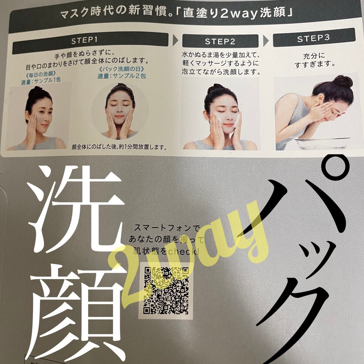 ダブル ブラック ウォッシャー/ONE BY KOSE/その他洗顔料を使ったクチコミ(2枚目)