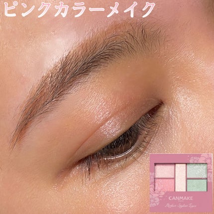 パーフェクトスタイリストアイズ/キャンメイク/アイシャドウパレットを使ったクチコミ(4枚目)