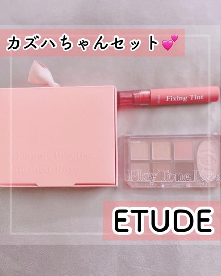 フィクシングティント/ETUDE/リップティントを使ったクチコミ(1枚目)