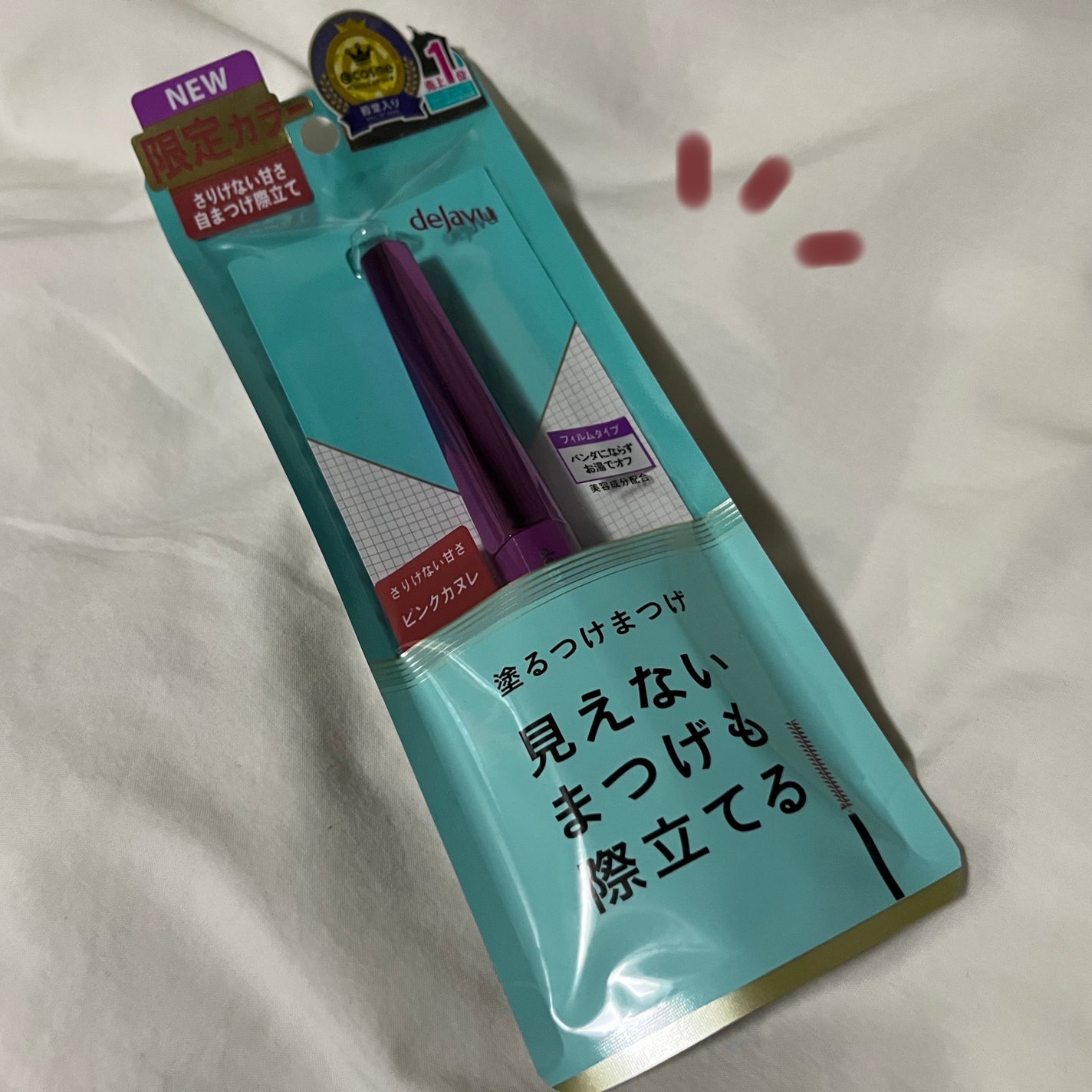 「塗るつけまつげ」自まつげ際立てタイプ/デジャヴュ/マスカラを使ったクチコミ(1枚目)