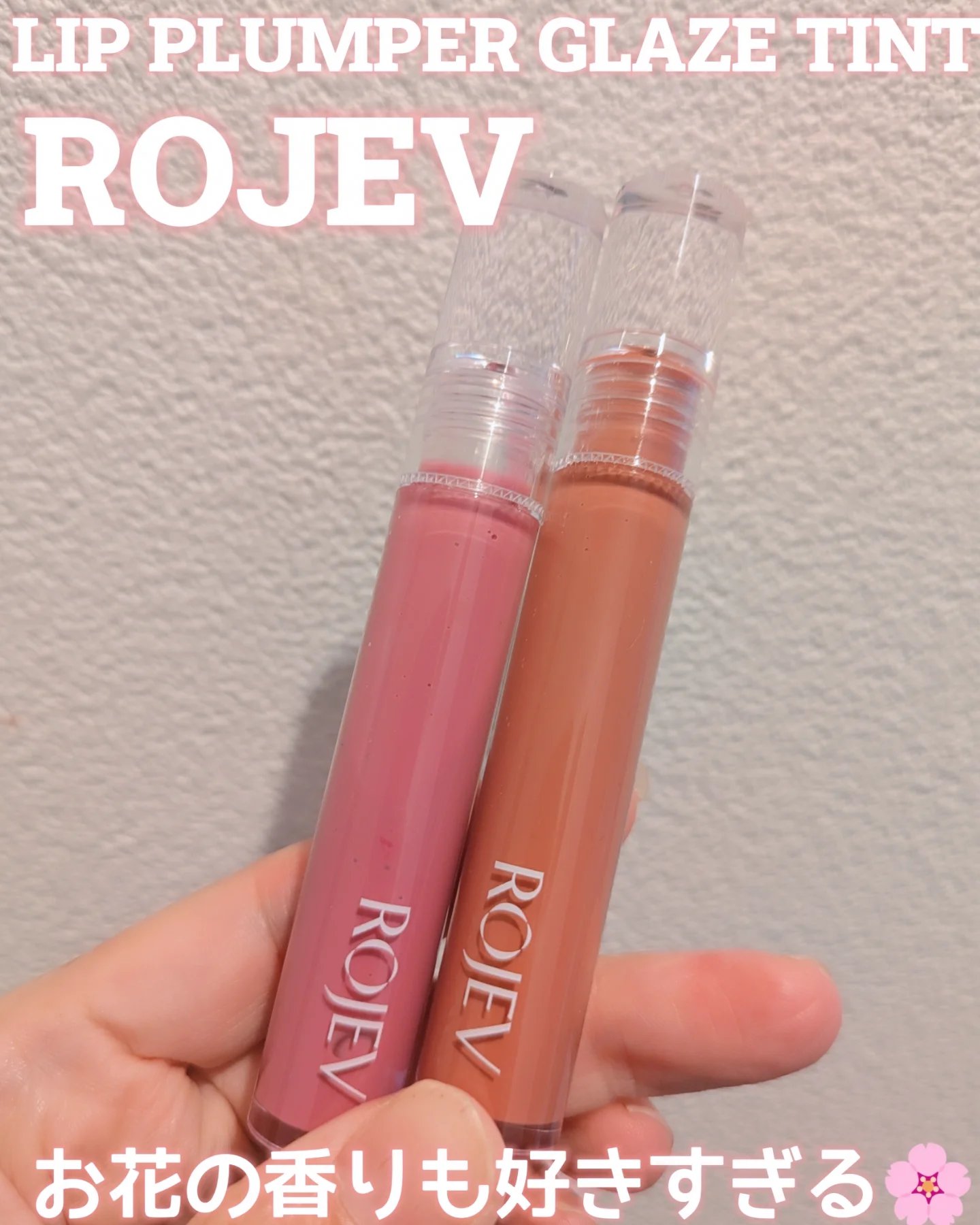 LIP PLUMPER GLAZE TINT/ROJEV/口紅を使ったクチコミ（1枚目）