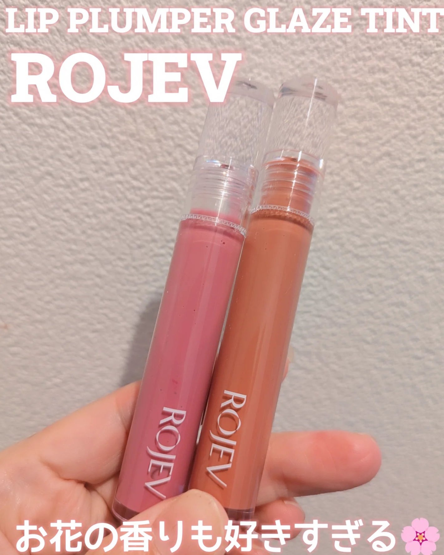 LIP PLUMPER GLAZE TINT/ROJEV/口紅を使ったクチコミ(1枚目)