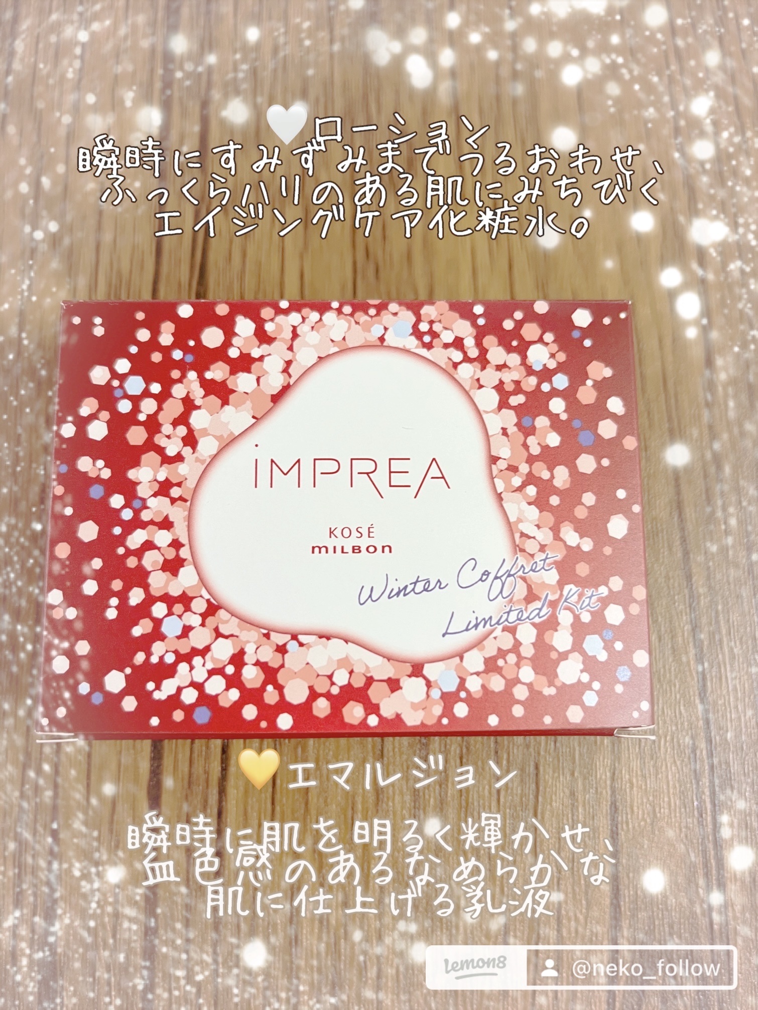 ローション/iMPREA/化粧水を使ったクチコミ（1枚目）