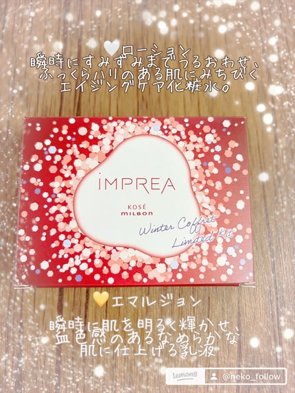 ローション/iMPREA/化粧水を使ったクチコミ(1枚目)