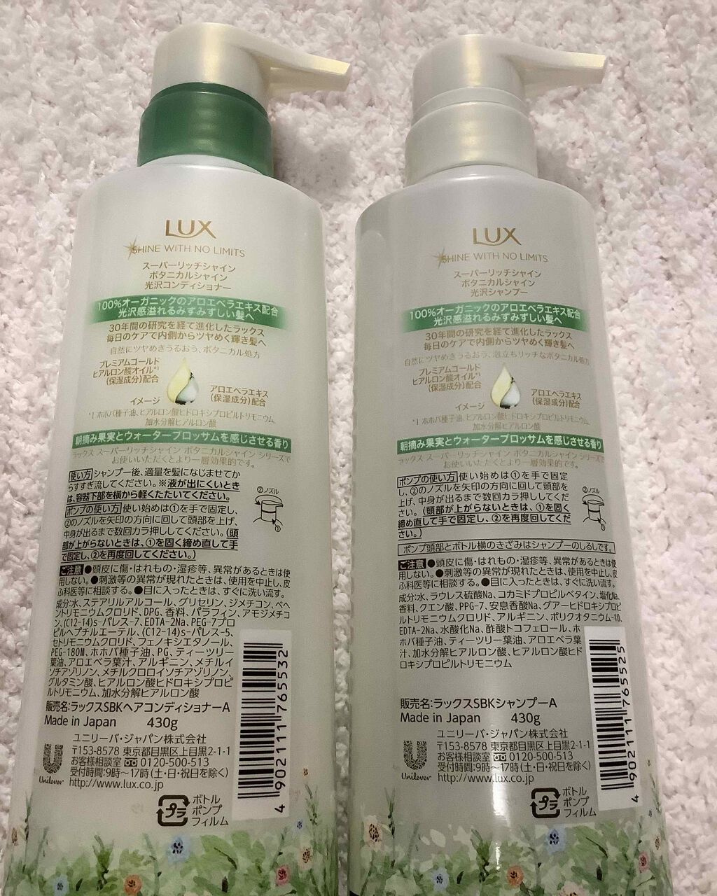 スーパーリッチシャイン ボタニカルシャイン 光沢シャンプー /光沢コンディショナー/LUX/市販シャンプーを使ったクチコミ（2枚目）