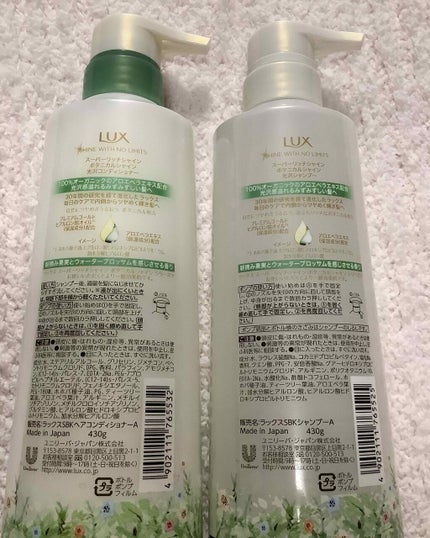 スーパーリッチシャイン ボタニカルシャイン 光沢シャンプー /光沢コンディショナー/LUX/市販シャンプーを使ったクチコミ(2枚目)
