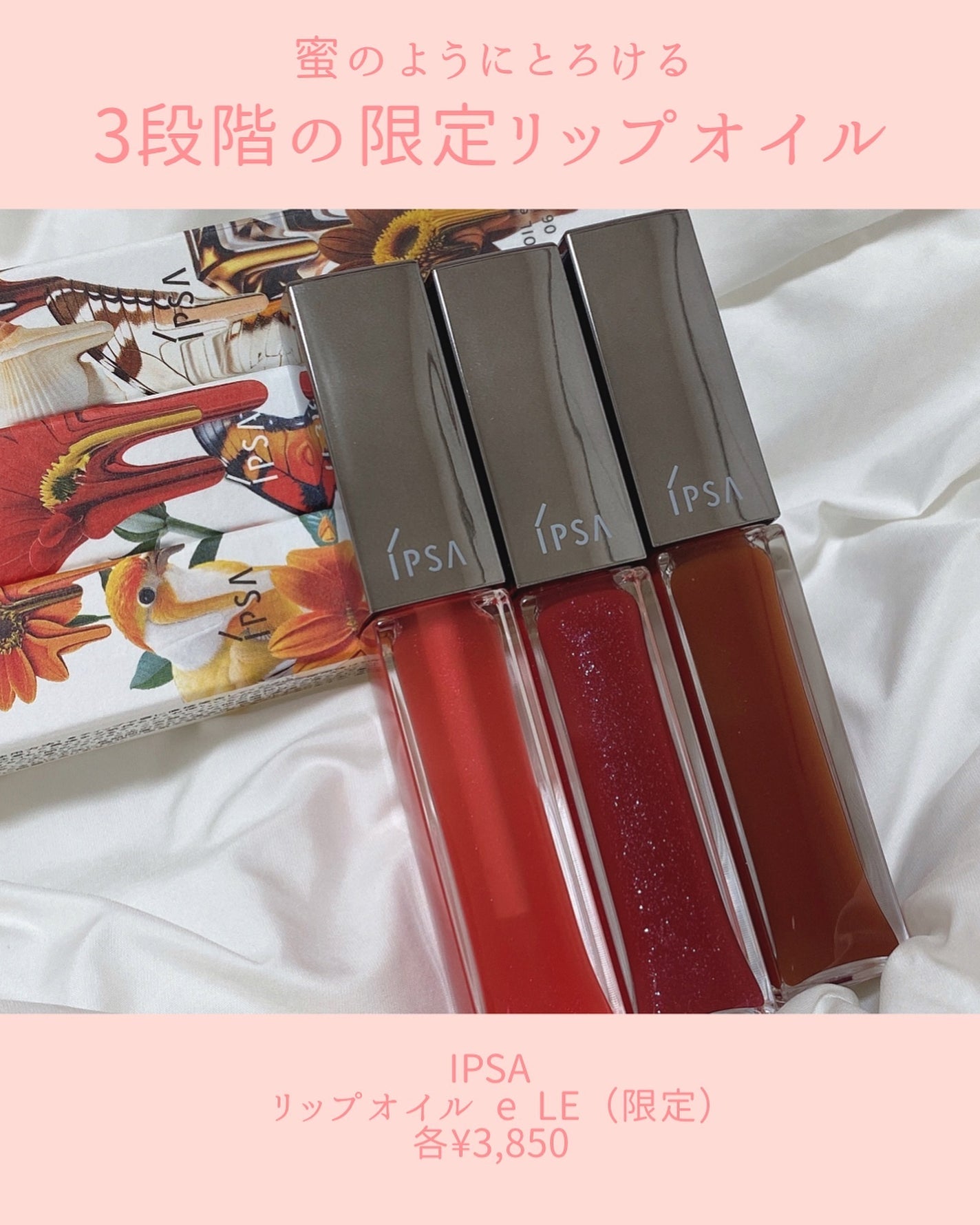 リップオイルe LE/IPSA/リップグロスを使ったクチコミ(2枚目)