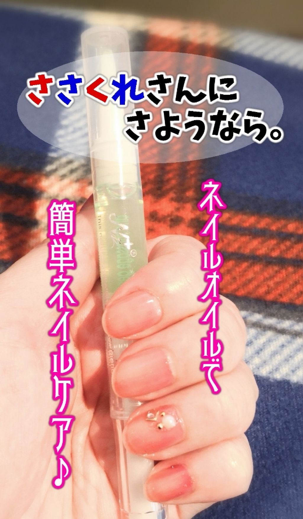 キューティクルオイル/ネイルホリック/ネイルオイル・トリートメントを使ったクチコミ（1枚目）