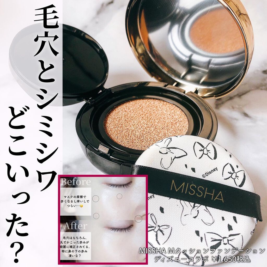 M クッション ファンデーション(プロカバー)/MISSHA/クッションファンデーションを使ったクチコミ（1枚目）
