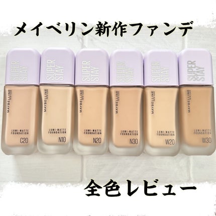 SPステイ ルミマット リキッド ファンデーション/MAYBELLINE NEW YORK/リキッドファンデーションを使ったクチコミ(1枚目)