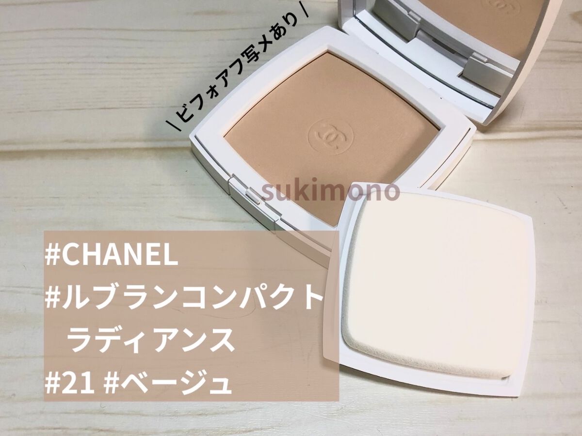 保証書付】 Chanel シャネル ル ブラン コンパクト ラディアンス 20