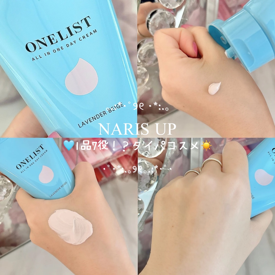 ワンリスト オールインワン デイクリーム/ナリスアップ/オールインワン化粧品を使ったクチコミ（1枚目）