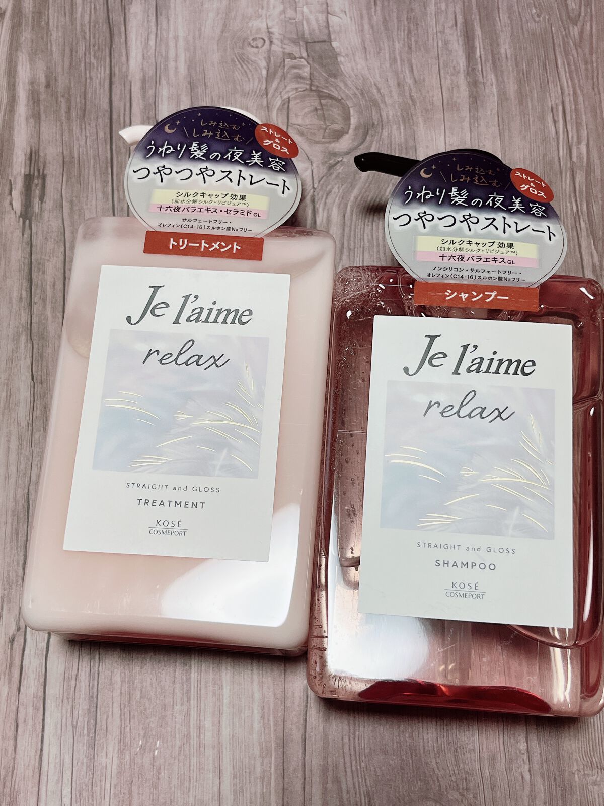 リラックス ミッドナイトリペア シャンプー／ヘアトリートメント (ストレート＆グロス)/Je l'aime/市販シャンプーを使ったクチコミ（2枚目）