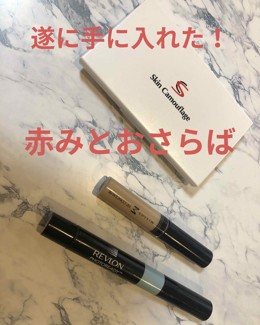 フォトレディ カラー コレクティング ペン/REVLON/ペンシルコンシーラーを使ったクチコミ（1枚目）