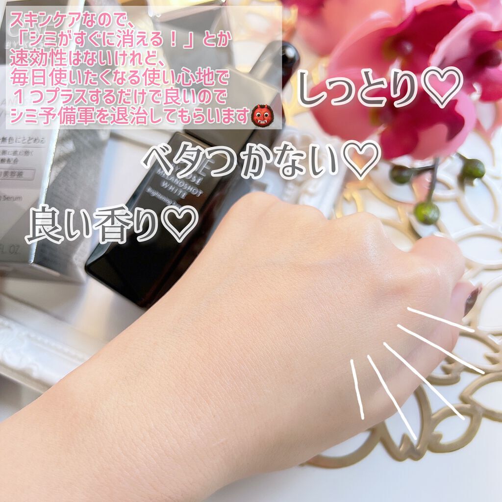 メラノショット ホワイト D/ONE BY KOSE/美容液を使ったクチコミ(3枚目)