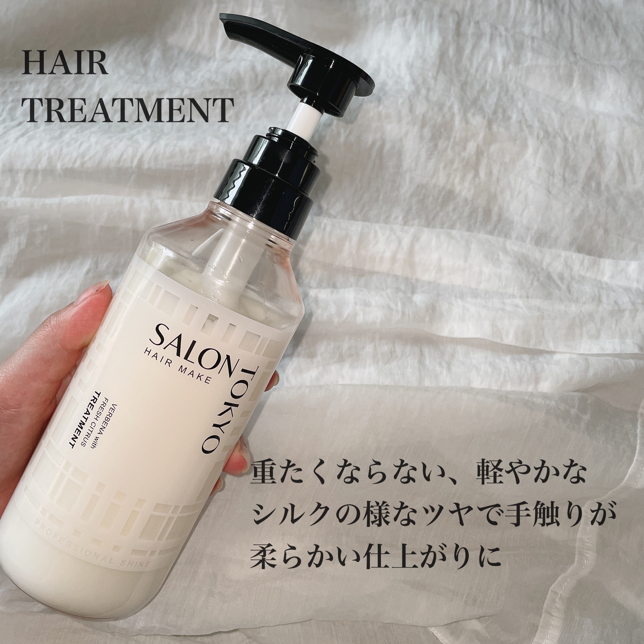 SALON TOKYO プロフェッショナルシャイン　シャンプー/トリートメント/SALON TOKYO/市販シャンプーを使ったクチコミ（3枚目）