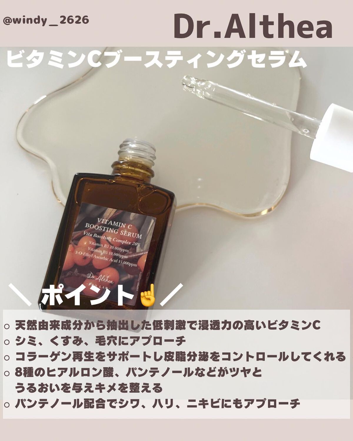 を使ったクチコミ（2枚目）