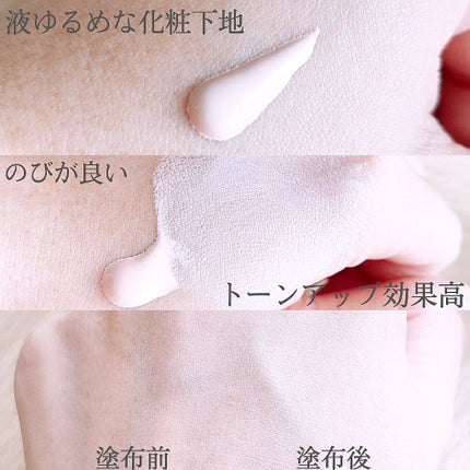 メイクアップベース フェイスレスポンサー/ブリリアージュ/化粧下地を使ったクチコミ(4枚目)