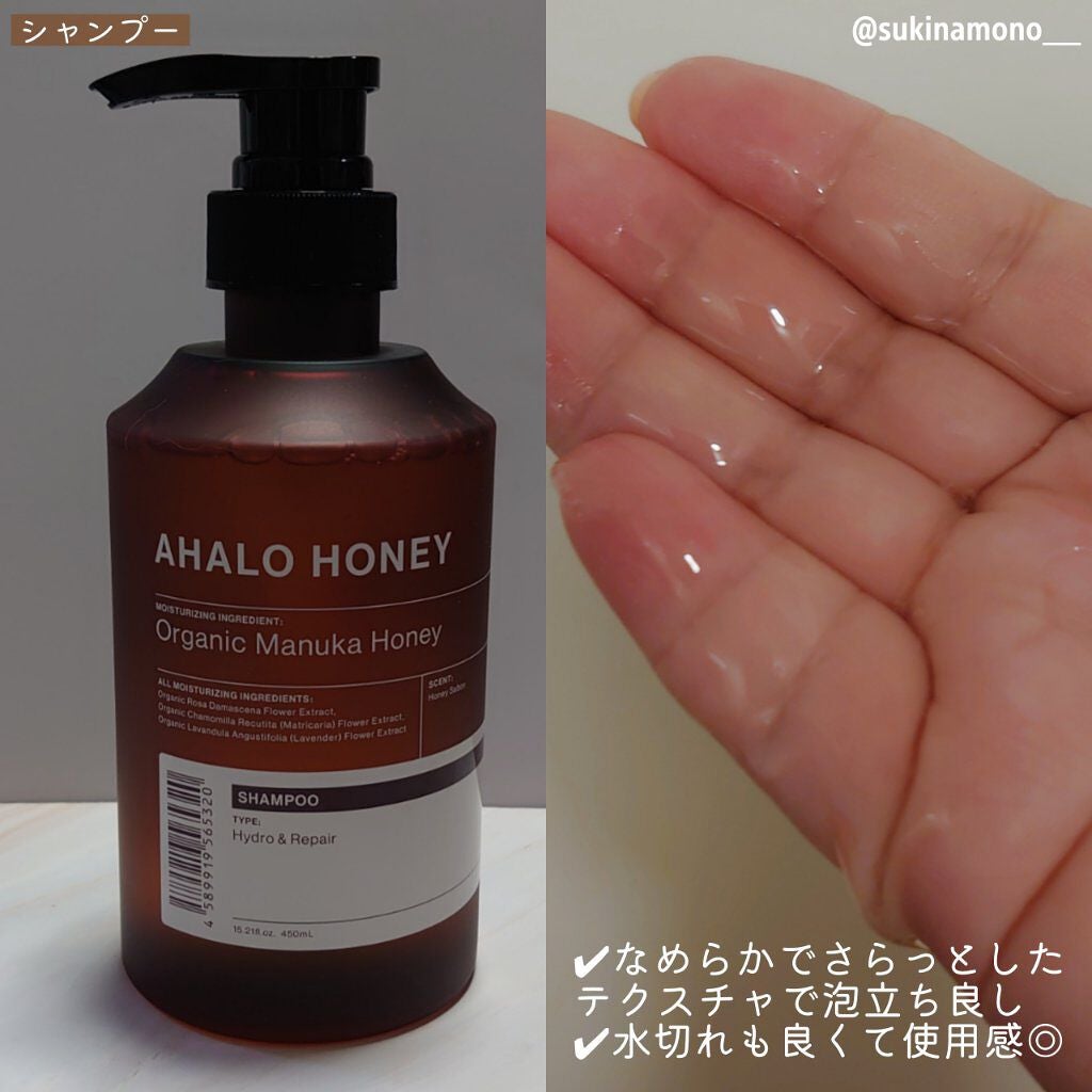 ハイドロ&リペア ジェントル ヘアミスト/AHALO HONEY/プレスタイリング・寝ぐせ直しを使ったクチコミ(2枚目)