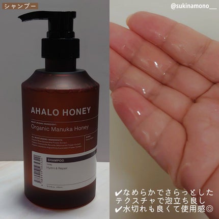 ハイドロ&リペア ジェントル シャンプー/ヘアトリートメント/AHALO HONEY/市販シャンプーを使ったクチコミ(2枚目)