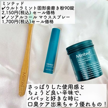 ミンテッド 固形歯磨き粉 /Minted/歯磨き粉を使ったクチコミ(2枚目)