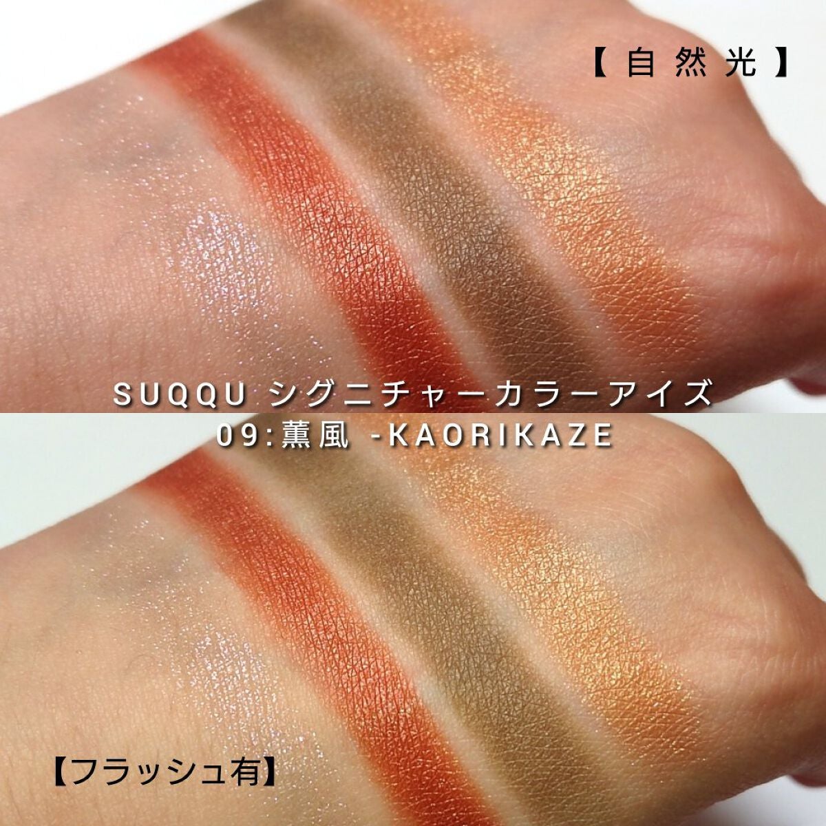 シグニチャー カラー アイズ/SUQQU/アイシャドウパレットを使ったクチコミ(5枚目)