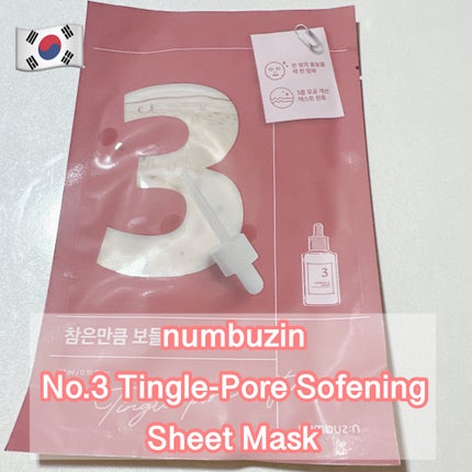3番 すべすべキメケアシートマスク/numbuzin/シートマスク・パックを使ったクチコミ(1枚目)
