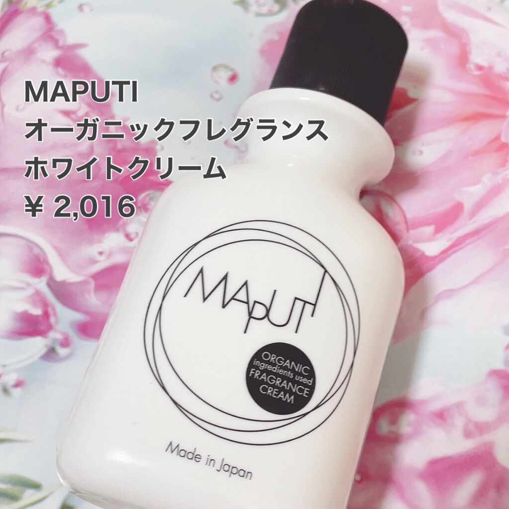 オーガニックフレグランスホワイトクリーム MAPUTI/MAPUTI/デリケートゾーンケアを使ったクチコミ（1枚目）
