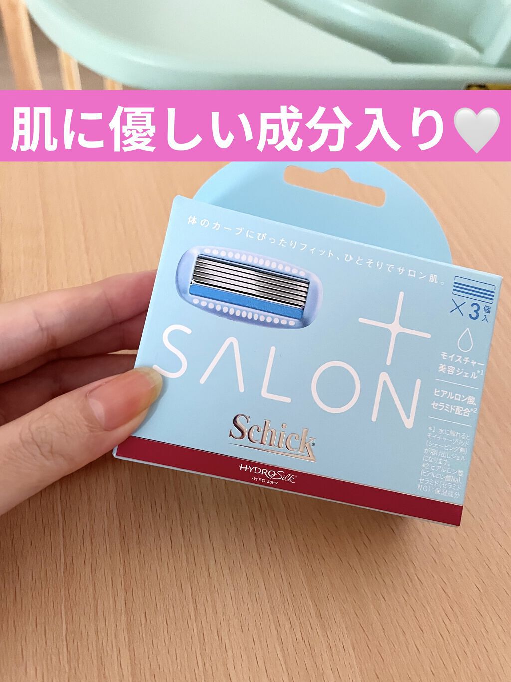 SALON+ ホルダー（刃付き）/サロンプラス/シェーバーを使ったクチコミ（1枚目）