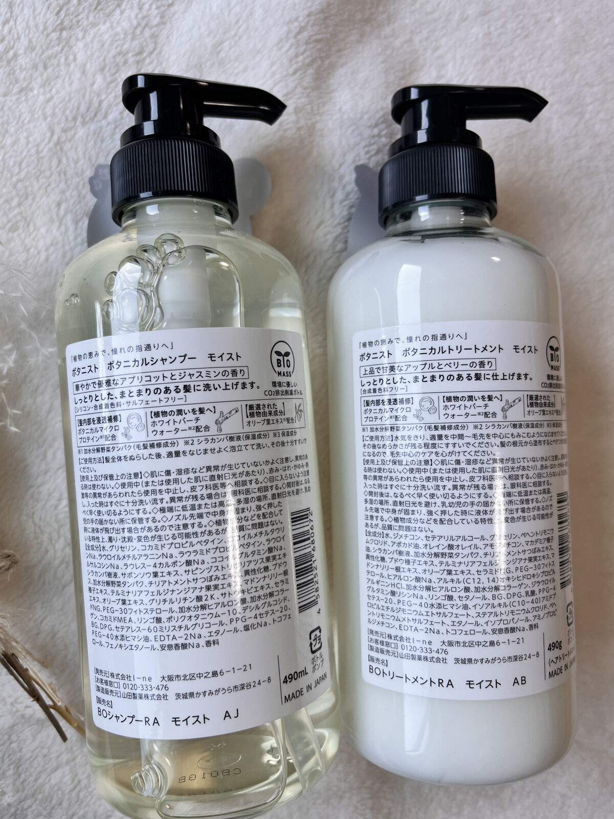 ボタニカルシャンプー／トリートメント(モイスト) /BOTANIST/シャンプー・コンディショナーを使ったクチコミ（2枚目）