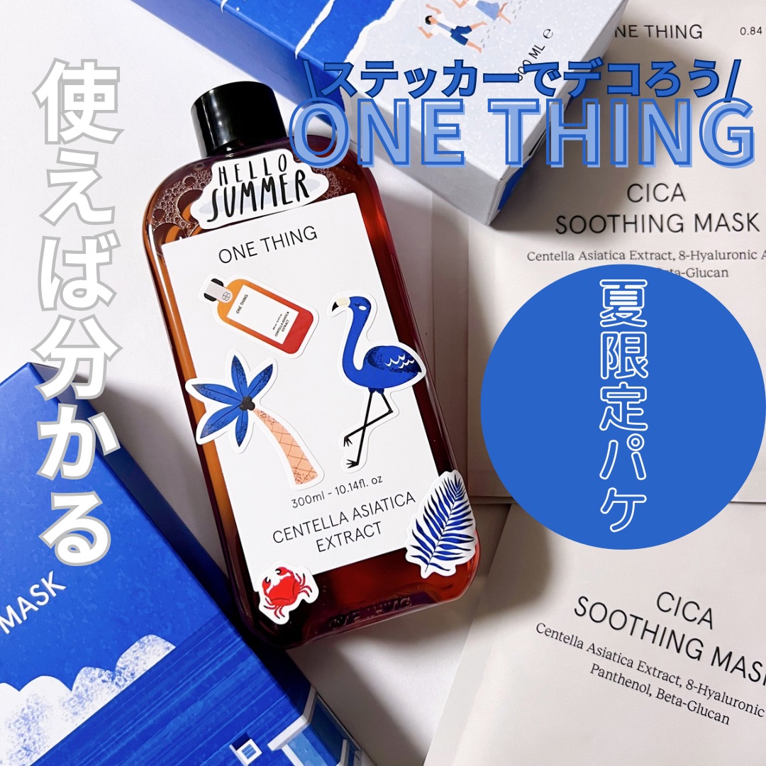 ツボクサ化粧水/ONE THING/化粧水を使ったクチコミ（1枚目）