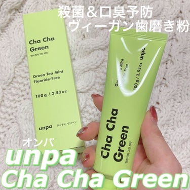 Cha Cha Charcoal Vegan Greentea Toothpaste/unpa/歯磨き粉を使ったクチコミ（1枚目）