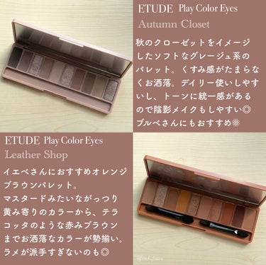 プレイカラー アイシャドウ/ETUDE/アイシャドウパレットを使ったクチコミ（3枚目）