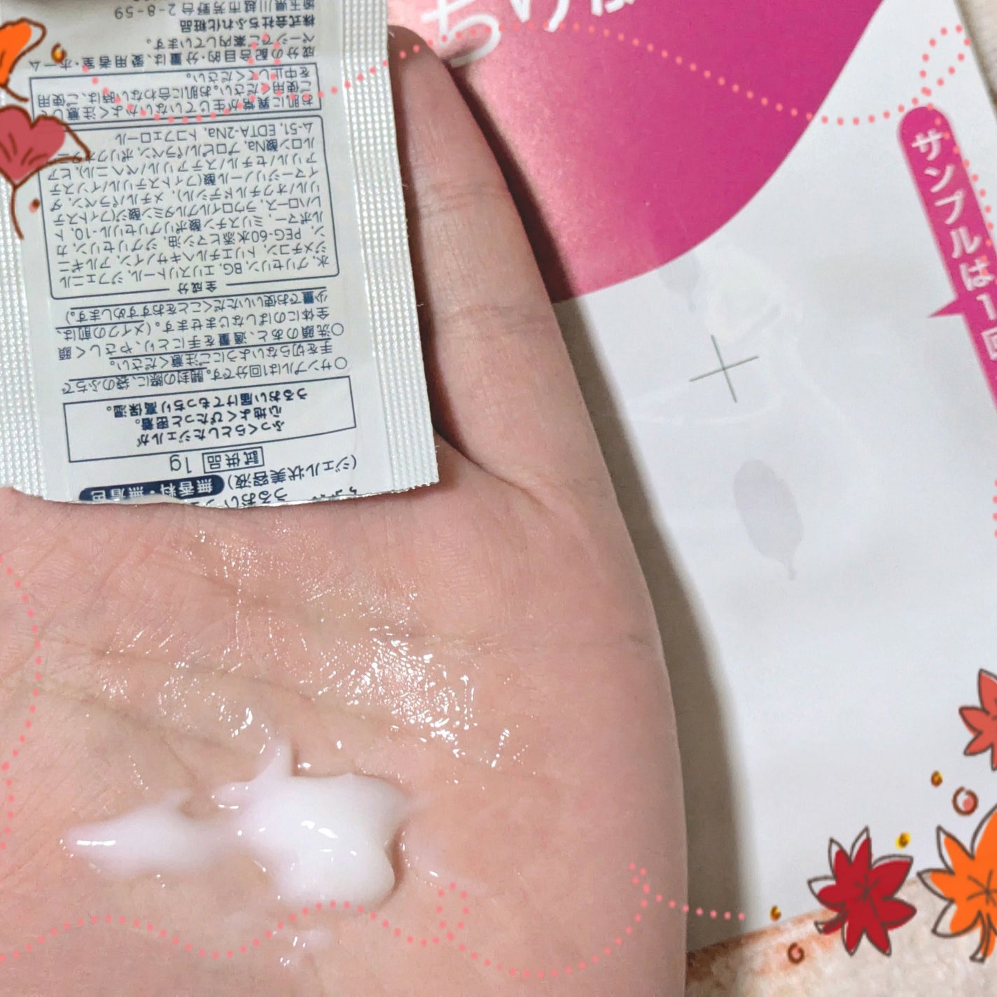 è¬çš ãªã³ã¯ã«çŸå®¹æ¶²/ã¡ãµã/çŸå®¹æ¶²ã䜿ã£ãã¯ãã³ãïŒ3æç®ïŒ