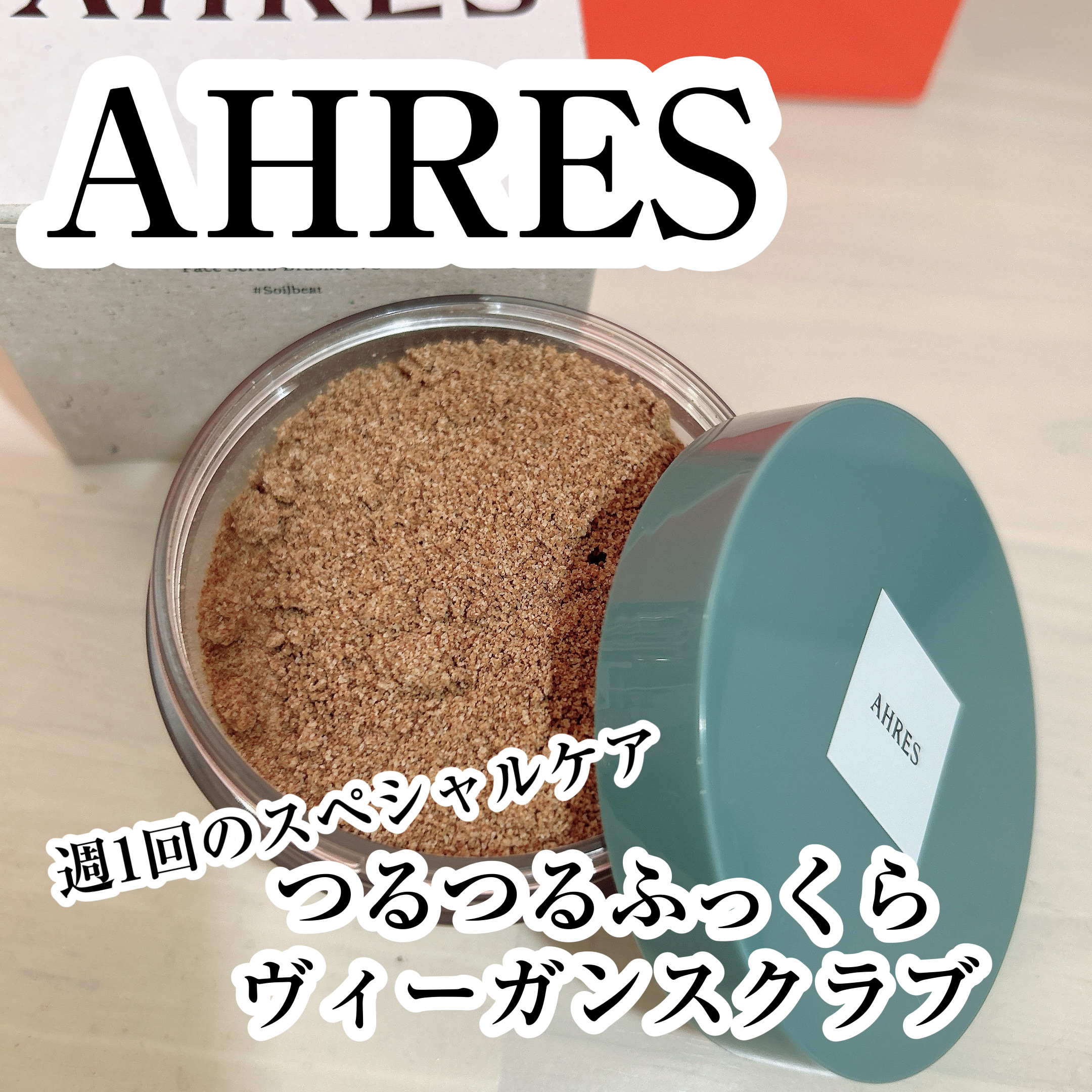 フェイススクラブ ブラッシャー VG/アーレス/スクラブ・ゴマージュを使ったクチコミ（1枚目）