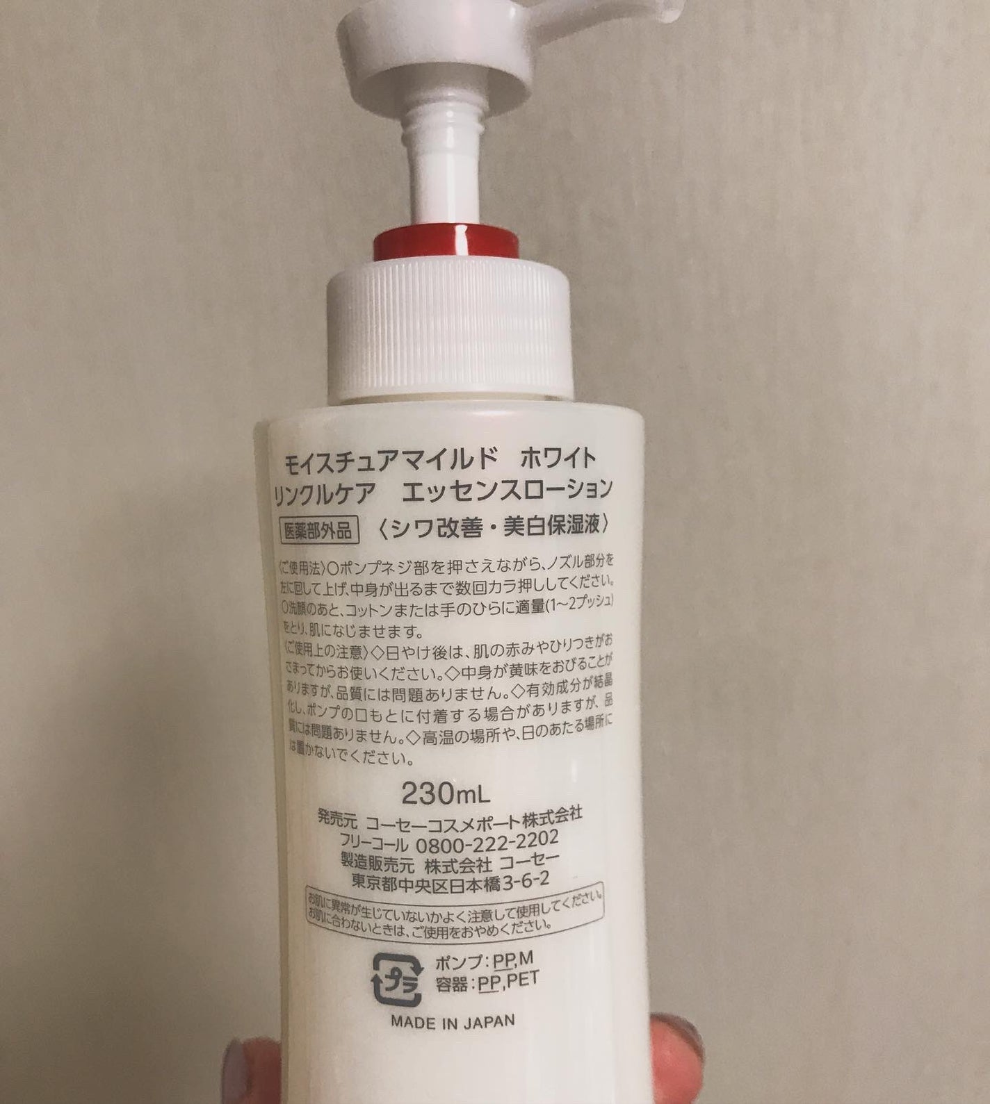 モイスチュアマイルドホワイトリンクルケア パーフェクトエッセンス/モイスチュアマイルド ホワイト/オールインワン化粧品を使ったクチコミ(7枚目)