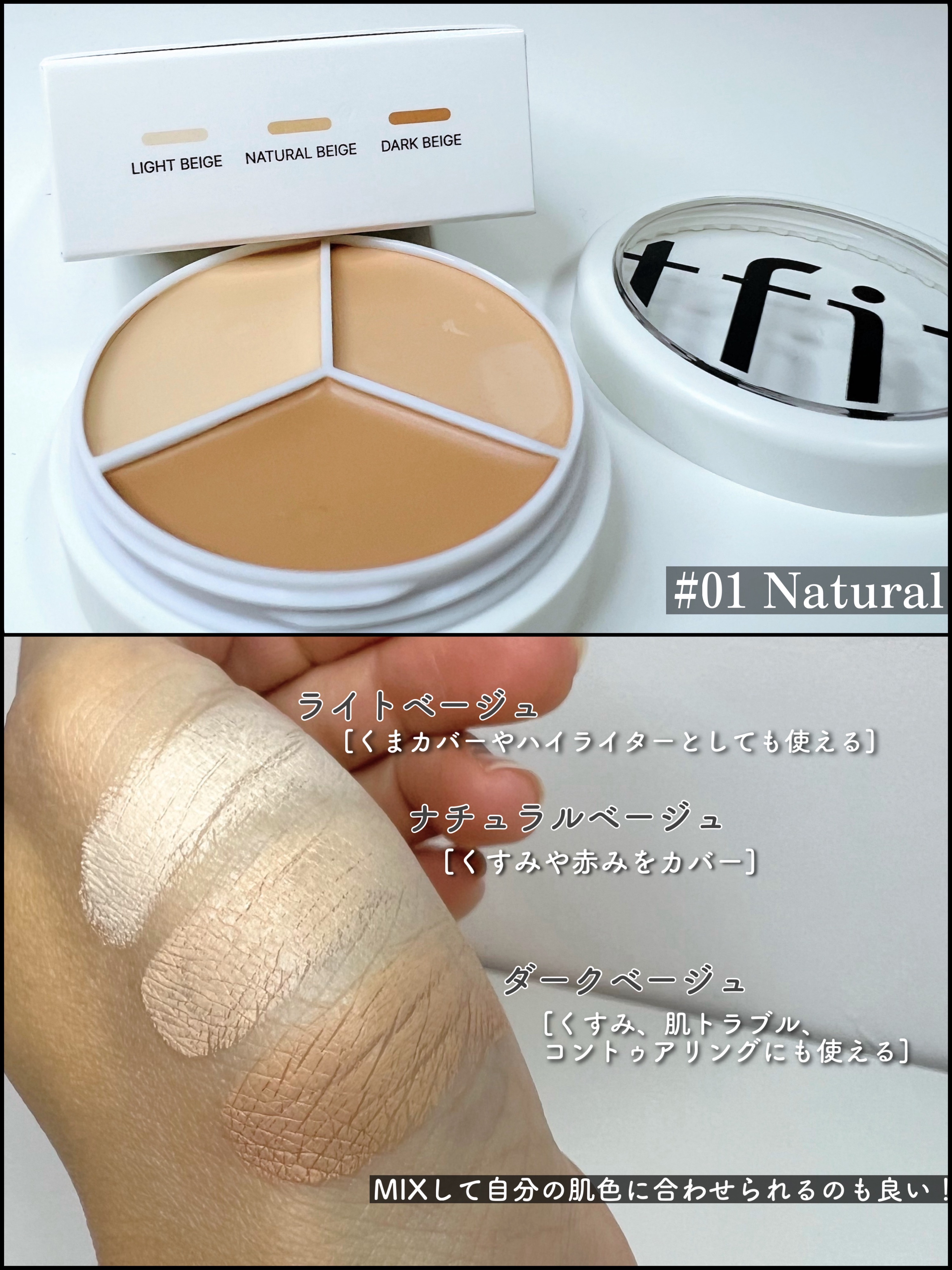 カバーアッププロコンシーラー/TFIT/パレットコンシーラーを使ったクチコミ（2枚目）