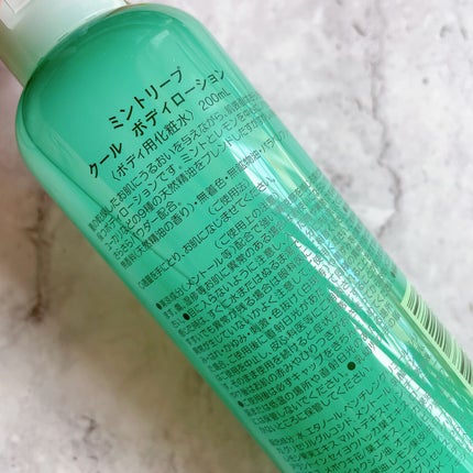 ミントリープ クール ボディローション/ハウス オブ ローゼ/ボディローションを使ったクチコミ(2枚目)