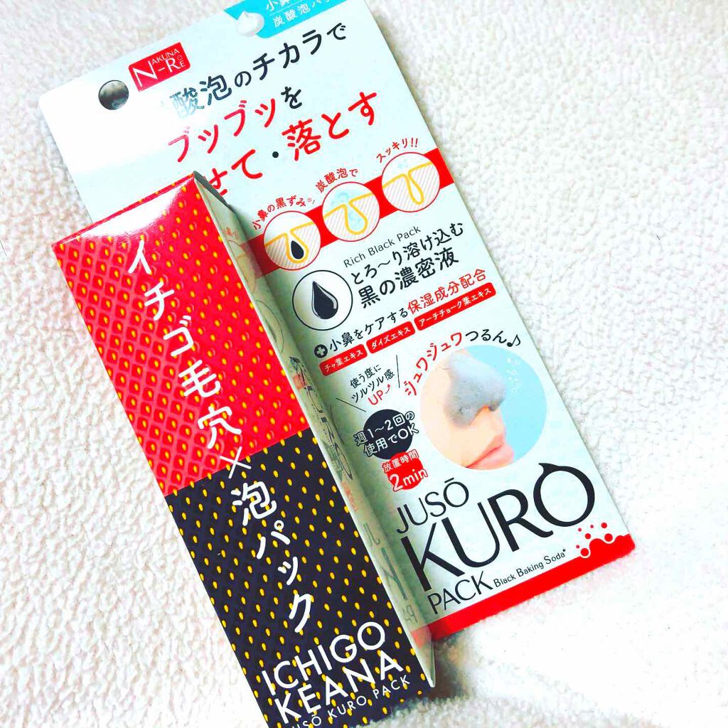 JUSO KURO PACK/NAKUNA-RE/洗い流すパック・マスクを使ったクチコミ(1枚目)