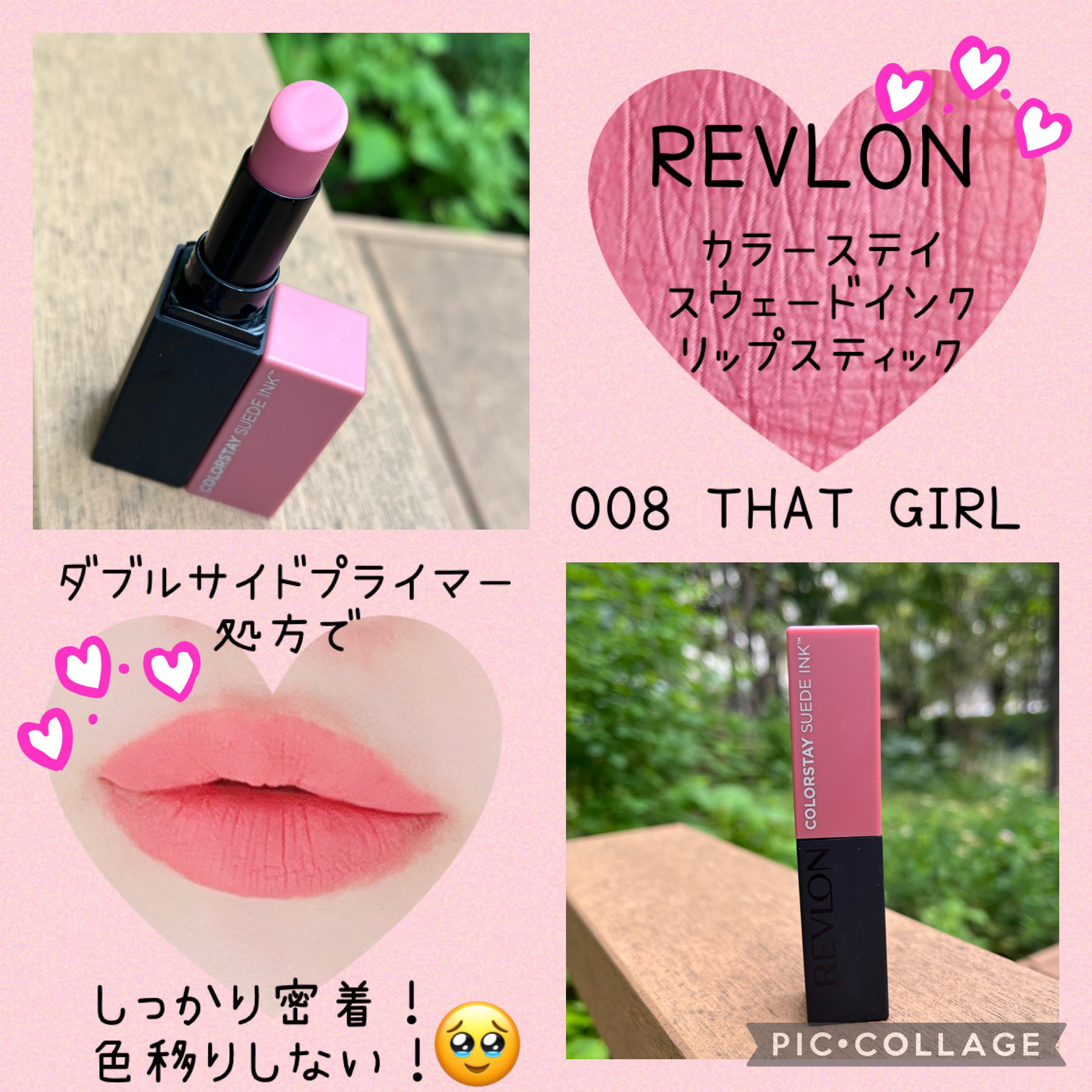 レブロン カラーステイ スウェード インク リップスティック 008 ザット ガール/REVLON/口紅を使ったクチコミ（1枚目）