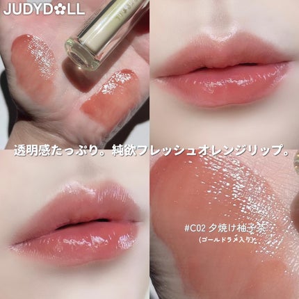 JUDYDOLL 果実茶ティントリップ/JUDYDOLL/リップティントを使ったクチコミ(4枚目)
